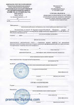 Справка - вызов на сессию