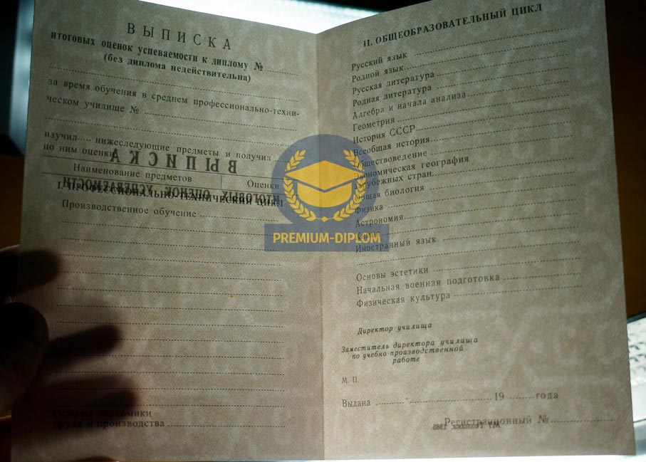 Начальное проф. образование (Беларусь) - фото