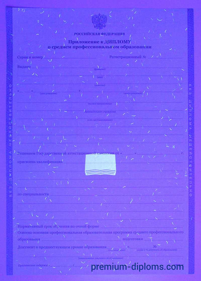 Диплом техникума - колледжа 2007-2010 год фото Диплом техникума - колледжа 2007-2010 год фото